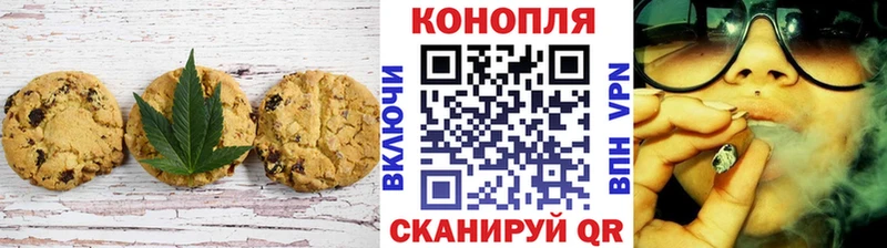 Печенье с ТГК марихуана  Надым 