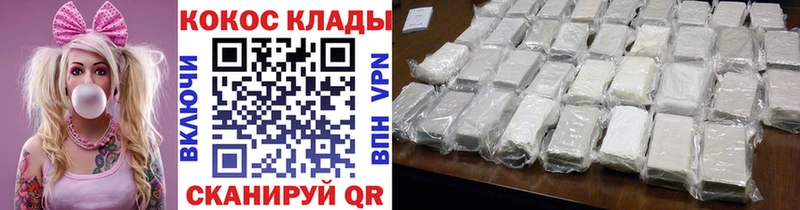 Cocaine Перу  Надым 