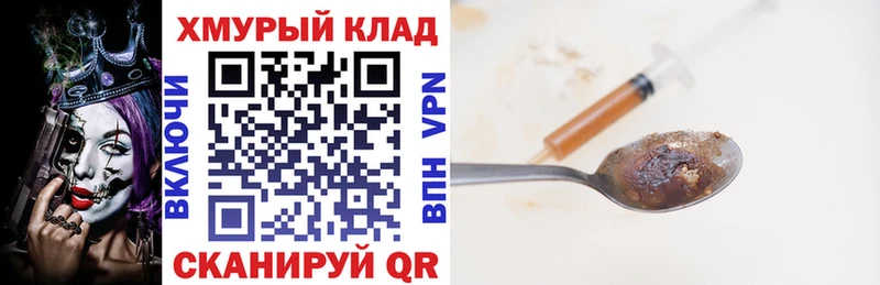 MEGA зеркало  Надым  ГЕРОИН хмурый 