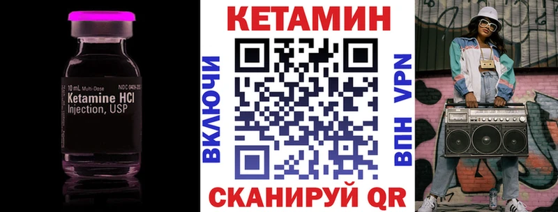 КЕТАМИН ketamine Надым