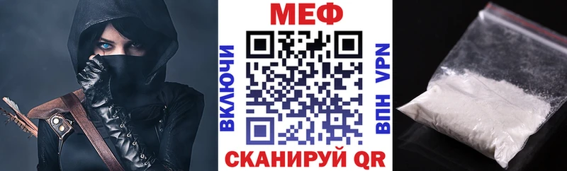 Меф мяу мяу Надым